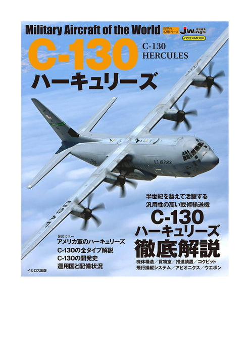 Bibliographie Lockheed C-130 Hercules (ebook)