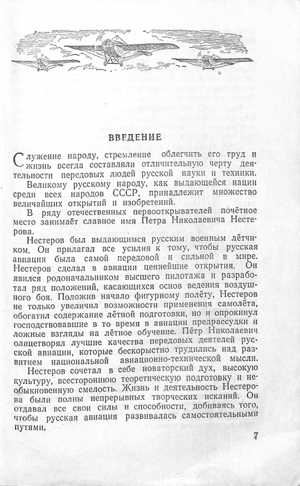 Nesterov 1952  (édition numérique)