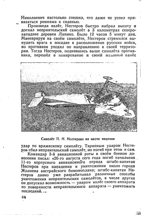 Nesterov 1952  (édition numérique)