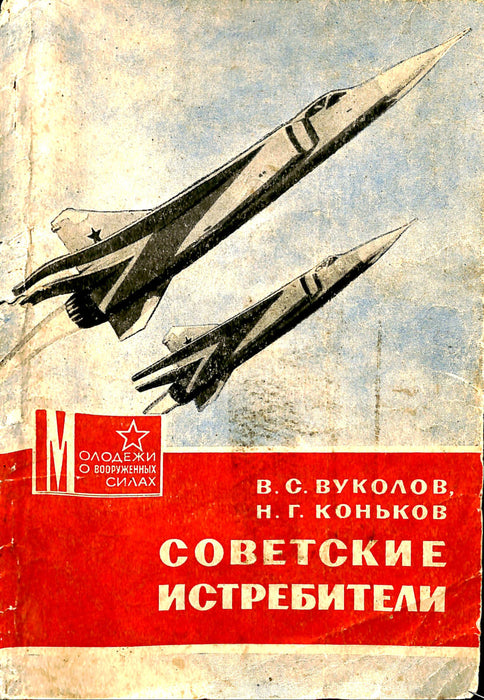 Vukolov, B. - Chasseurs soviétiques