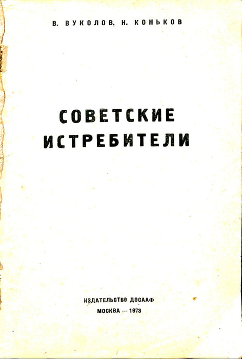 Vukolov, B. - Chasseurs soviétiques