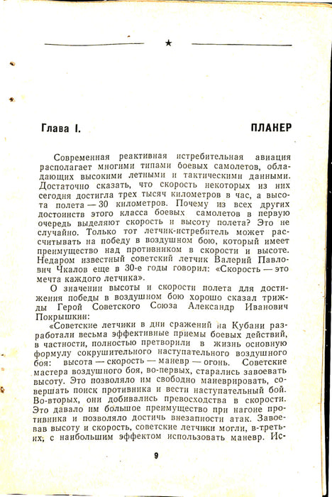 Vukolov, B. - Chasseurs soviétiques
