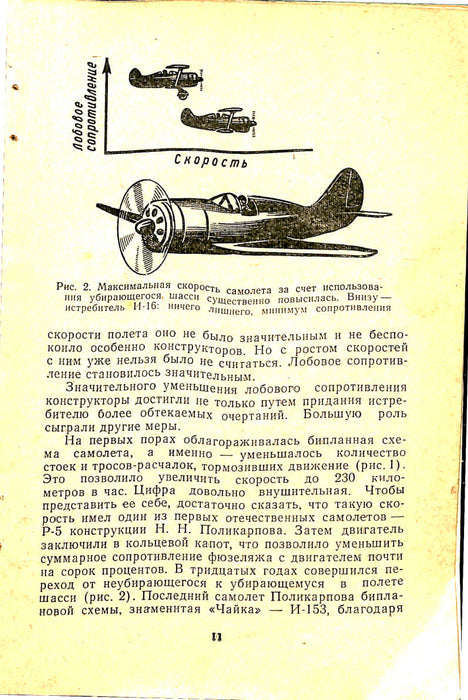 Vukolov, B. - Chasseurs soviétiques