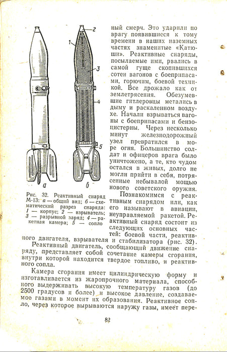 Vukolov, B. - Chasseurs soviétiques