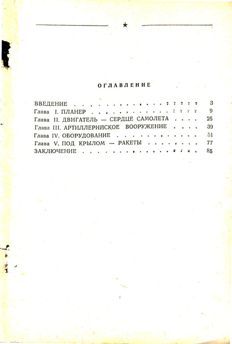 Vukolov, B. - Chasseurs soviétiques