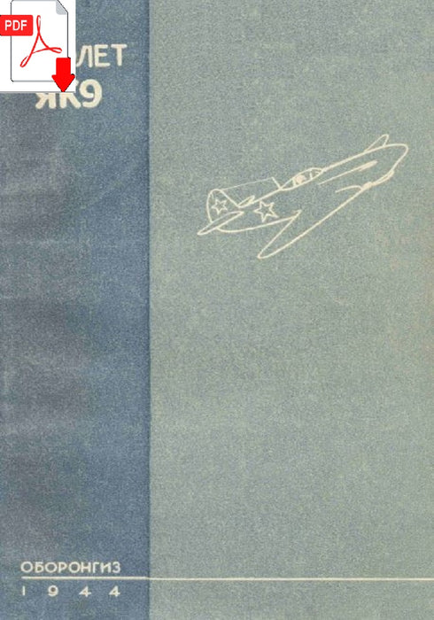 V.G. Ferrain et M.V. Krasnoglyadova - Yak-9, Description technique (1944)(ebook)(Ebook)