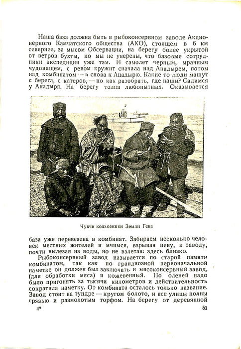 Obruchev, Sergei - En avion dans l'Est de l'Artique (ebook)