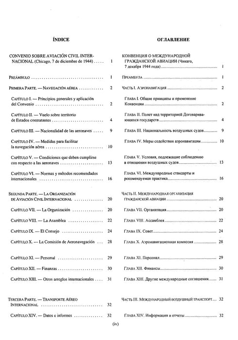 Chicago ICA - 《国际民用航空公约》（1944年）(ebook)