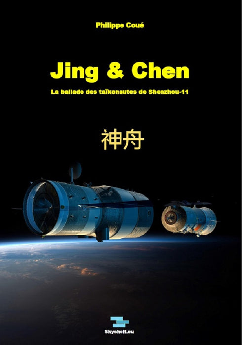 Coué, Philippe - Jing & Chen, la ballade des taïkonautes de Shenzhou-11 (2020) print