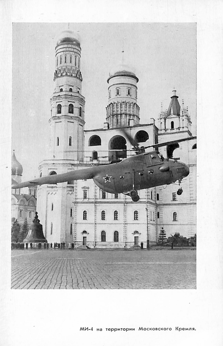 Mil - Biographie des russischen Hubschrauberkonstrukteurs (1967) (ebook)