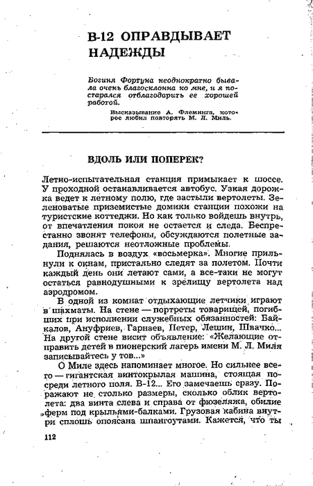 Mil - Biografia del progettista russo di elicotteri (1967) (ebook)