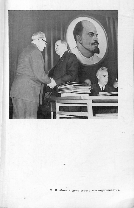 Mil - Biografía del fabricante ruso de helicópteros (1967) (ebook)