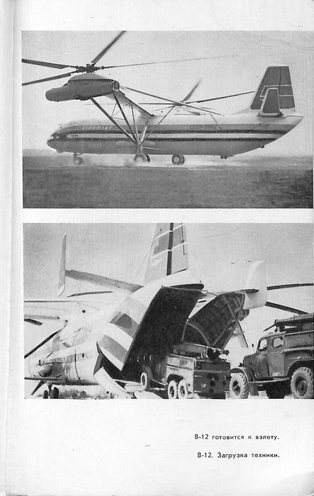 Mil - Biografía del fabricante ruso de helicópteros (1967) (ebook)