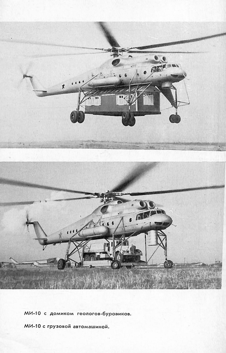 Mil - Biographie du constructeur russe d'hélicoptères  (1967) (ebook)