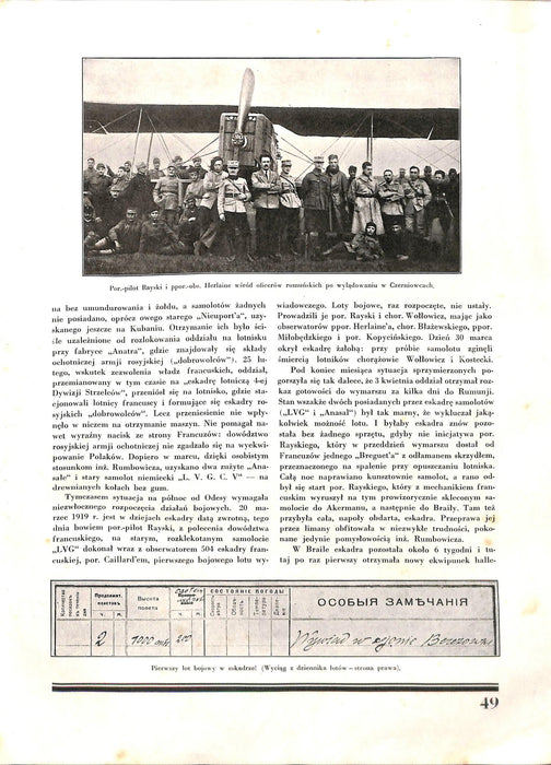 Historia polskiego lotnictwa 1909-1933 تاريخ الطيران البولندي